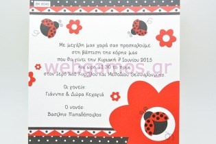 Προσκλητήριο Βάπτισης πασχαλίτσα (6045)