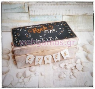 Ξύλινο Κουτί Ευχών βάπτισης ροκ σταρ (611784)