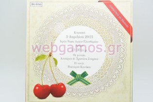 Προσκλητήριο Βάπτισης κεράσια (6050)