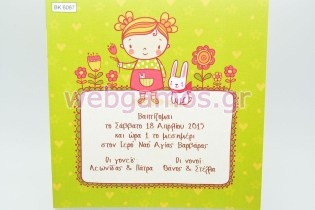 Προσκλητήριο Βάπτισης κοριτσάκι (6067)