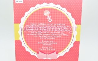 Προσκλητήριο Βάπτισης κουδουνίστρα (6056)