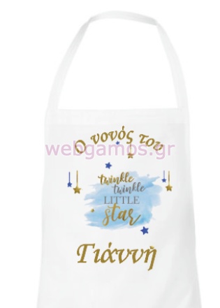 Ποδία Νονού Twinkle Little Star (8536214)