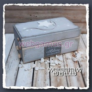 Ξύλινο Κουτί Ευχών βάπτισης αστέρι (853522)