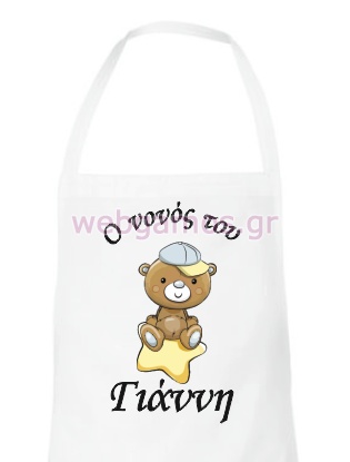 Ποδία Νονού Αρκουδάκι (8536239)