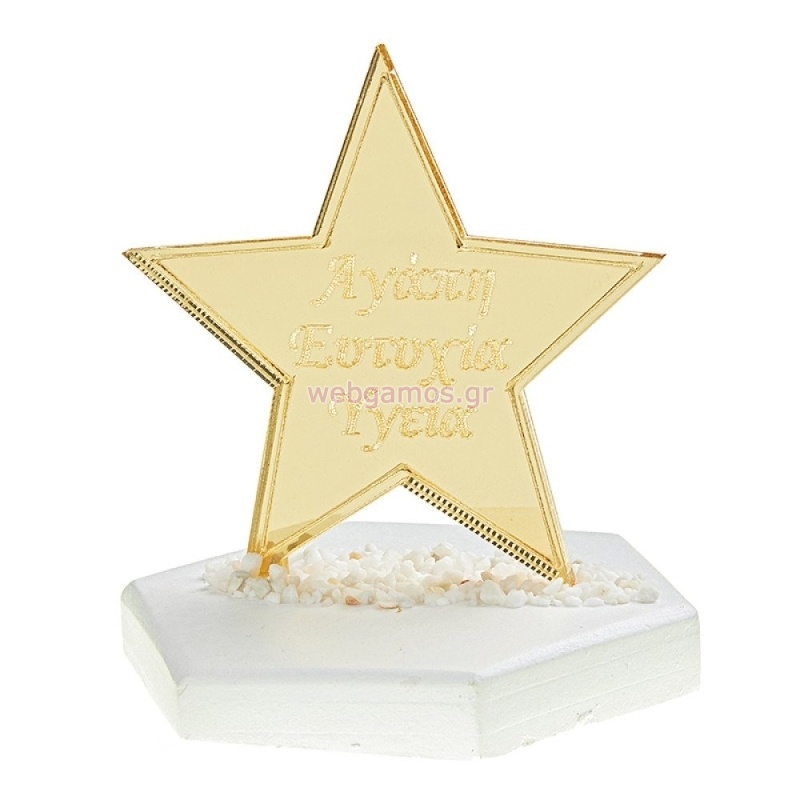 ΒΡΑΧΑΚΙ ΑΣΤΕΡΙ ΕΥΧΕΣ ΠΛΕΞΙ Κ191