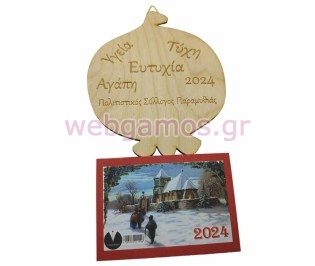 Ξύλινο Ημερολόγιο τοίχου ρόδι 2026 (195631)