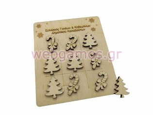 Χριστουγεννιάτικη Αναμνηστική Τρίλιζα για σχολεία (195625)