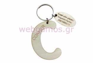 Ξύλινο Διαφημιστικό Μπρελόκ μονόγραμμα για καφέ μίνι μάρκετ (195706)