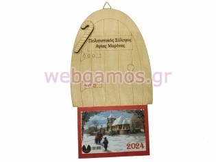 Ξύλινο Ημερολόγιο κρεμαστό με σχέδιο πόρτα για συλλόγους και σχολεία (195765)