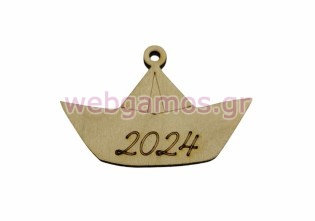 Ξύλινο Διακοσμητικό Βαρκούλα 2026 (60064)