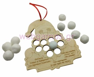 Χριστουγεννιάτικο Στολίδι δέντρου με αφιέρωση για σχολεία (195624)