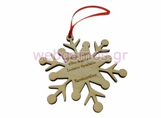 Χριστουγεννιάτικο Στολίδι Χιονονιφάδα για σχολεία (195627)