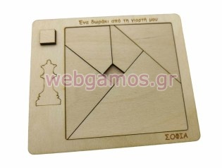 Μπομπονιέρα Ξύλινο παζλ Tangram με θέμα σκάκι βασίλισσα (195630)