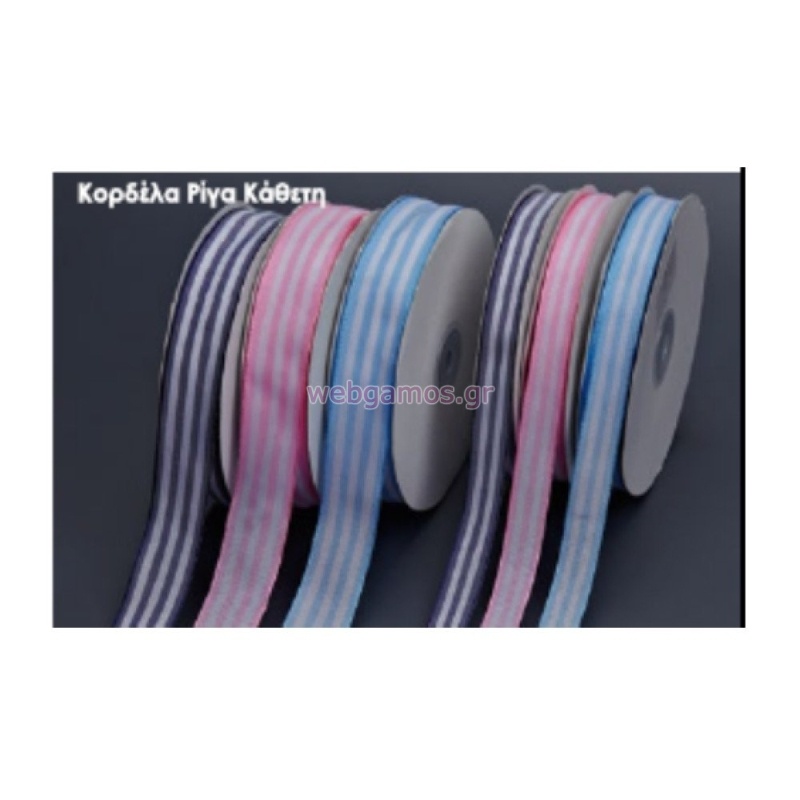 ΚΟΡΔΕΛΑ ΡΙΓΑ ΚΑΘΕΤΗ 25mm