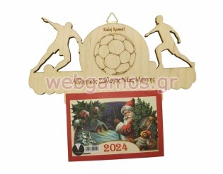 Ξύλινο Ημερολόγιο τοίχου με σχέδιο ποδόσφαιρο για ακαδημίες (10072)