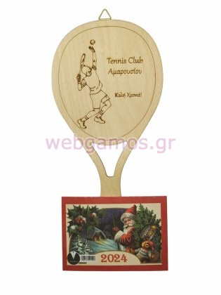 Ξύλινο Ημερολόγιο τοίχου με σχέδιο tennis για ακαδημίες (10074)
