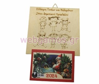 Ξύλινο Ημερολόγιο τοίχου παιδάκια (10076)