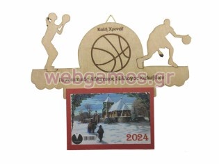 Ξύλινο Ημερολόγιο τοίχου με σχέδιο μπάσκετ για ακαδημίες (195766)