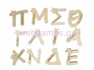 Ξύλινο Μαγνητάκι μονόγραμμα με όνομα (195643)