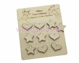 Ξύλινη Τρίλιζα δωράκι από τον σύλλογο στους μαθητές (195672)