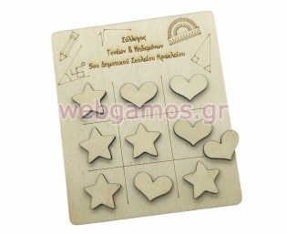 Ξύλινη Τρίλιζα δωράκι από τον σύλλογο στους μαθητές (195673)