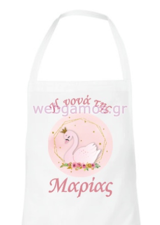 Ποδία Νονού Κύκνος (8536226)