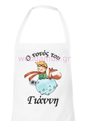 Ποδία Νονού Μικρός Πρίγκιπας (8536228)