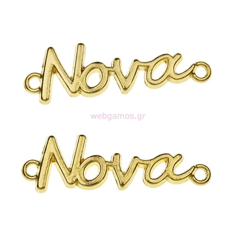 Μεταλλικό Νονά Χρυσό NU2070 3x2.5cm