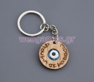 Μπρελόκ Ματάκι ξύλινο (1718)