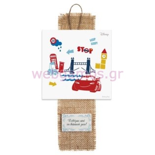 Μπομπονιέρα Καδράκι cars (ΝΑ501)