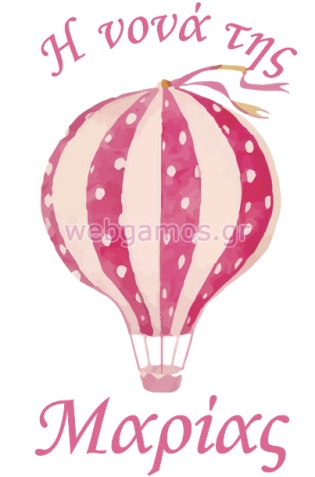 Ποδία Νονού Αερόστατο (8536220)