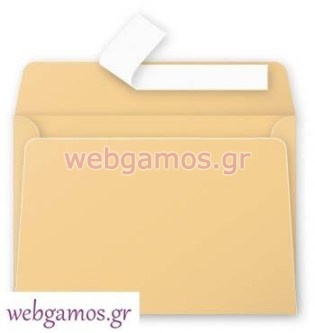 Φάκελος caramel 11.4 x 16.2 εκ (325486)