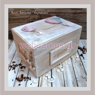 Ξύλινο Κουτί βάπτισης αερόστατο (853545)