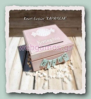 Ξύλινο Κουτί Ευχών βάπτισης καραμέλα (853510)