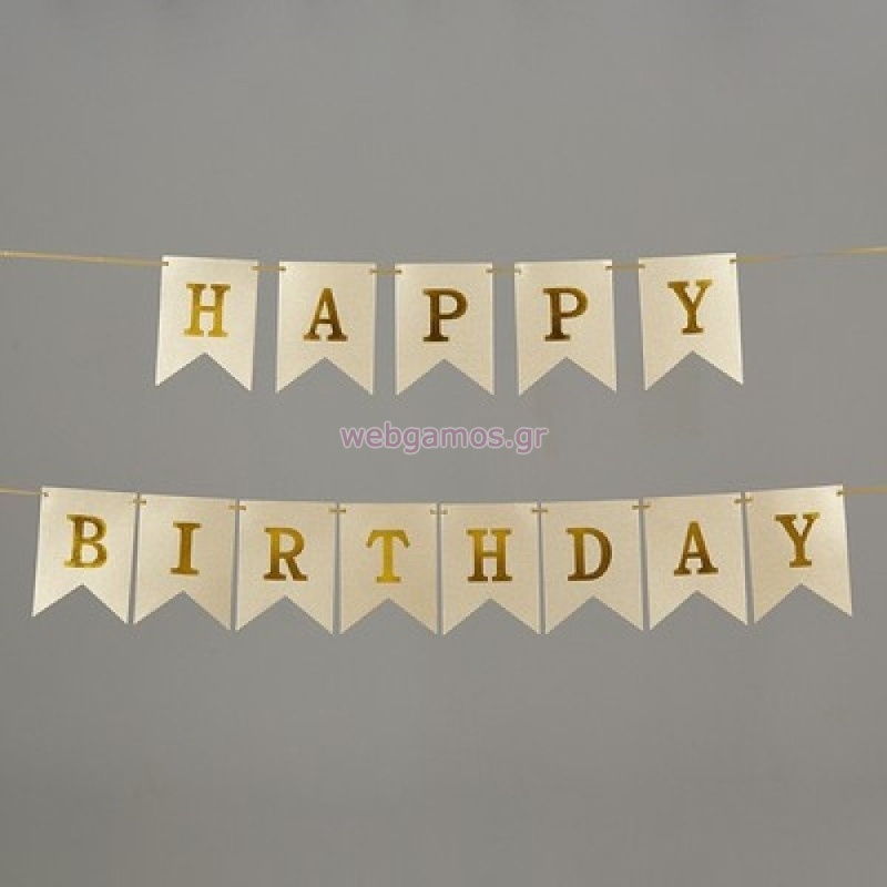 ΣΗΜΑΙΑΚΙΑ ΗΑΡΡΥ BIRTHDAY 3μ ΝΚ421