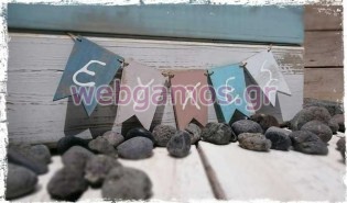 Ξύλινο Κουτί Ευχών βάπτισης τόξο (853583)