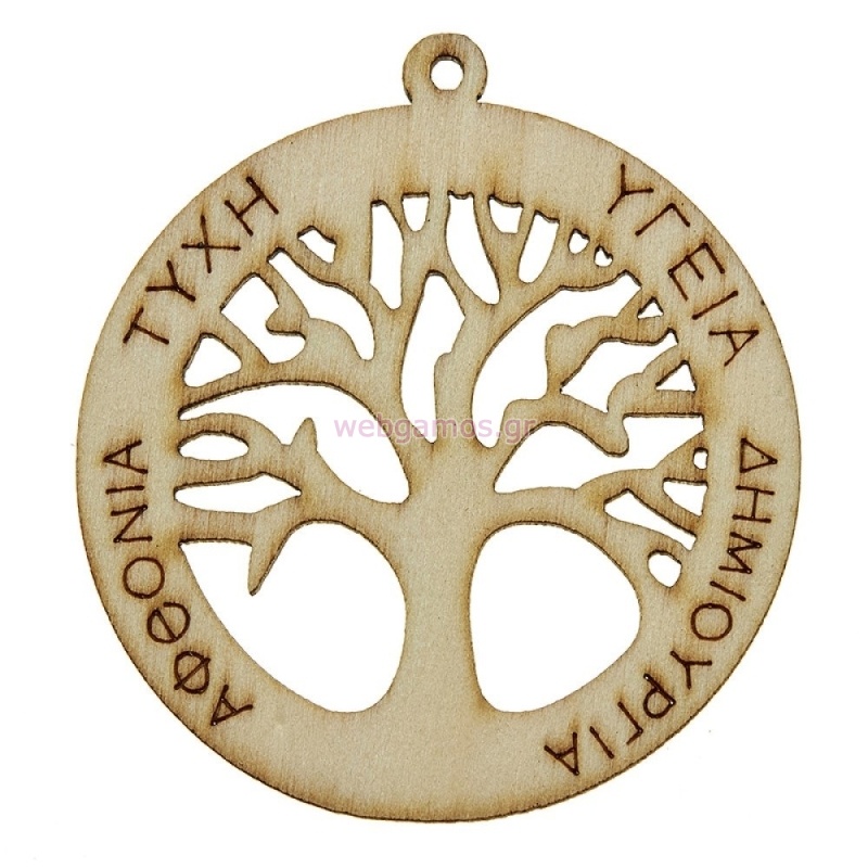 ΞΥΛΙΝΟ ΔΕΝΤΟ ΖΩΗΣ ΕΥΧΕΣ NU2309 11εκ