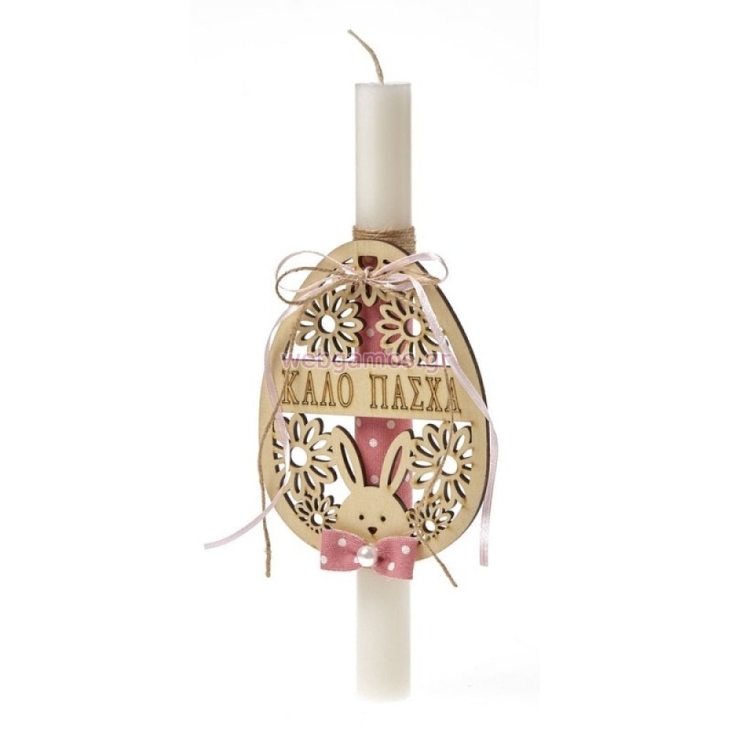 ΑΡΩΜΑΤΙΚΗ ΛΑΜΠΑΔΑ ΚΑΛΟ ΠΑΣΧΑ ΡΟΖ ΛΠ041