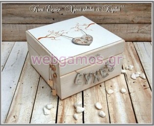 Ξύλινο Κουτί Ευχών γάμου (853466)