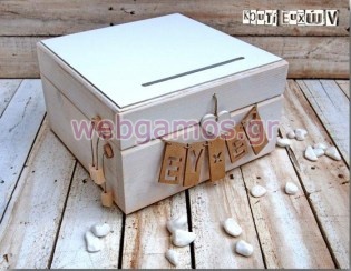 Ξύλινο Κουτί Ευχών γάμου (853471)