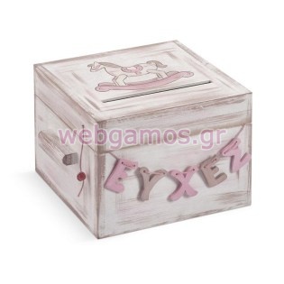 Ξύλινο Κουτί Ευχών βάπτισης αλογάκι (ΖΚΕ550)