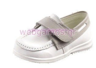 Βαπτιστικό Παπούτσι (832)
