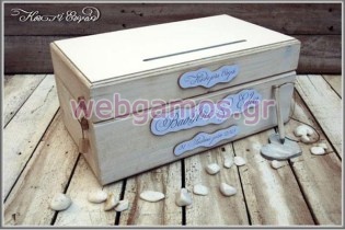 Ξύλινο Κουτί Ευχών γάμου (853489)
