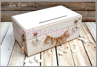 Ξύλινο Κουτί Ευχών γάμου (853492)