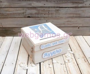 Ξύλινο Κουτί Ευχών βάπτισης (853515)
