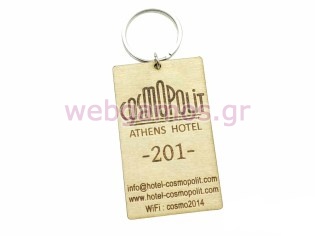 Ξύλινο Μπρελόκ για κλειδιά ξενοδοχείου (195671)
