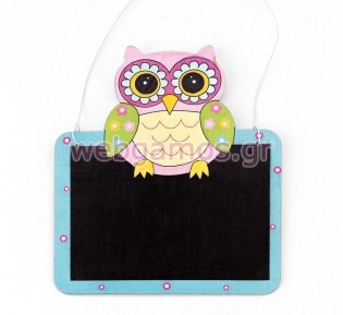 Μπομπονιέρα Μαυροπίνακας κουκουβάγια (208-8052)