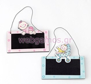 Κέρασμα Γέννας πινακάκι (208-8945)