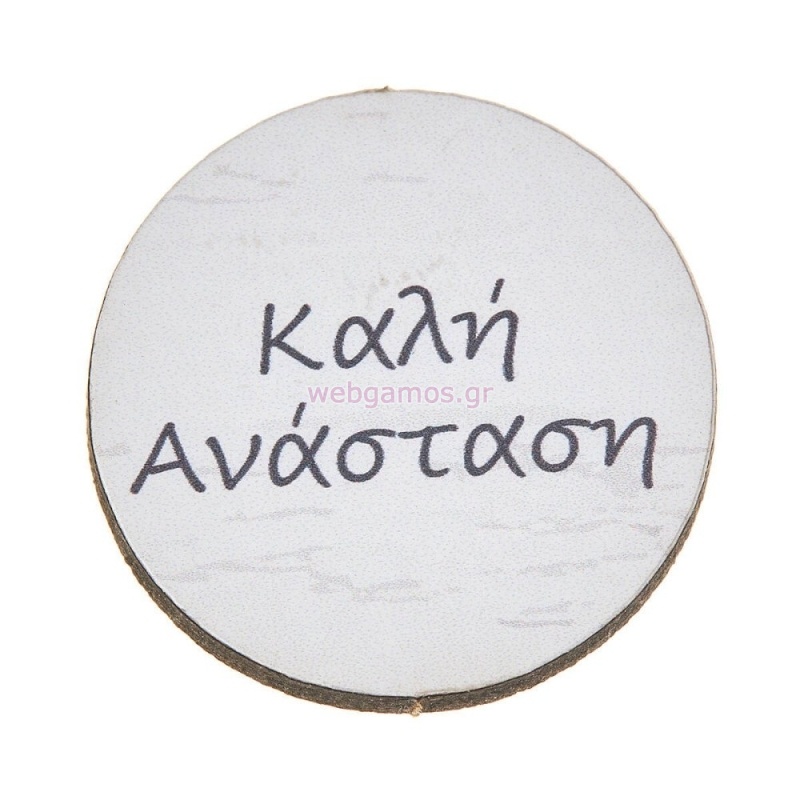 ΞΥΛΙΝΟ ΤΑΜΠΕΛΑΚΙ ΚΑΛΗ ΑΝΑΣΤΑΣΗ ΝΒ343 25τμχ