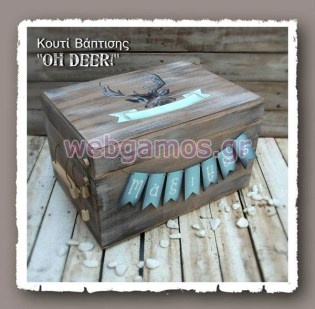 Ξύλινο Κουτί βάπτισης ελαφάκι (853537)